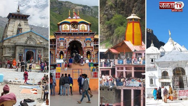 Uttarakhand: 10 मई से शुरू हो रही चारधाम यात्रा, प्रशासन भी तैयार, हटाई जा रही रास्तों पर जमी बर्फ 