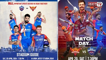 IPL के 35वें मुकाबले में दिल्ली में पहला मैच खेलेगी कैपिटल्स, सनराइजर्स से होगी कांटे की टक्कर