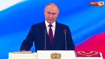  Putin Oath Speech: व्लादिमीर पुतिन फिर बने रूस के राष्ट्रपति, 5वीं बार ली शपथ