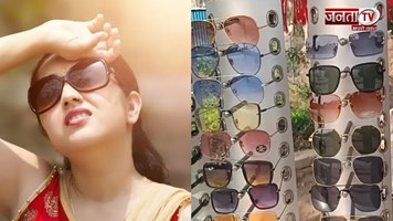 Sunglasses Tips: धूप से आंखों को बचाने के लिए खरीदने जा रहे हैं सन ग्लास, यो ध्यान रखें ये बातें...