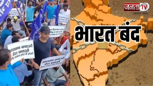 Bharat Bandh 21 August 2024: भारत बंद पर क्या-क्या रहेगा खुला और क्या रहने वाला है बंद, जानें