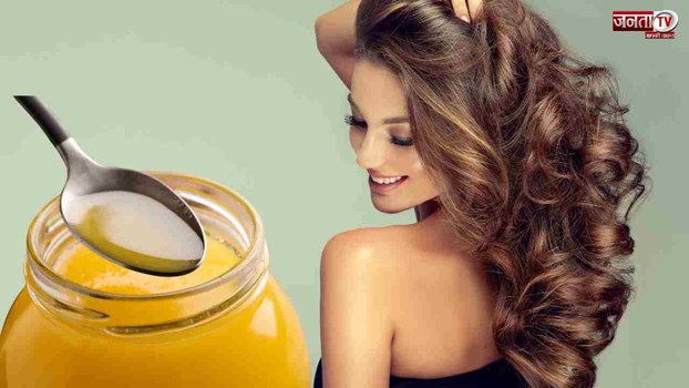बालों में देशी घी लगाना बेहद फायदेमंद, जानें कैसे करें इस्तेमाल
