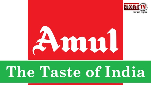 अमूल कंपनी ने किया कमाल, बना दुनिया का सबसे मजबूत फूड ब्रांड