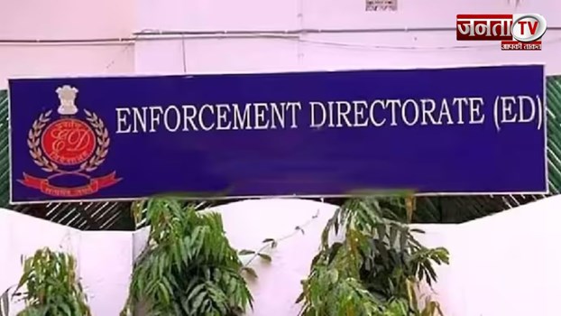 Bitcoin Fraud केस में ED ने भारत और UAE में 10.63 करोड़ रुपये की संपत्ति जब्त की