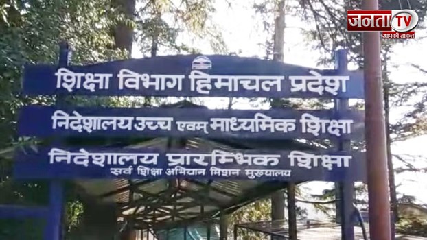 Himachal के प्री प्राइमरी स्कूलों में इतनी आया की होंगी भर्ती, इन क्लास के बच्चों का रखेंगी ध्यान