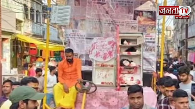 Mahashivratri पर बजरंग दल की 'लव जिहाद' झांकी से Bihar में बवाल 