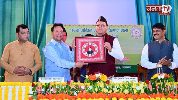 मुख्यमंत्री धामी ने पंतनगर कृषि विश्वविद्यालय में 116वें अखिल भारतीय किसान मेले का किया शुभारंभ 