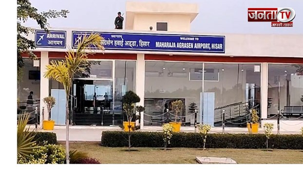 Hisar Airport : हिसार में अब रात को भी उतर सकेंगे विमान,एएआई का ऑफिस भी खुलेगा