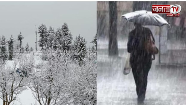 Uttarakhand Weather: उत्तराखंड में बारिश और बर्फबारी को लेकर अलर्ट,इन जगहों पर दिखेगा मौसम का कहर 
