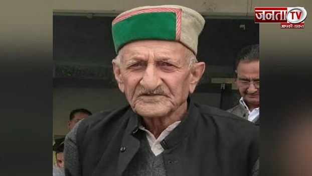 Himachal News : पूर्व मंत्री वजीर केवल सिंह पठानिया का निधन, 88 वर्ष की आयु में ली अंतिम सांस 