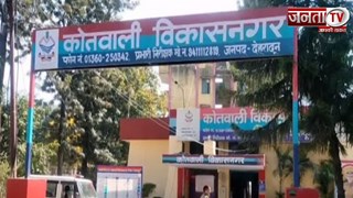 VikasNagar: देहरादून पुलिस की कड़ी कार्रवाई, गौतस्कर को एहसान को पकड़ा 