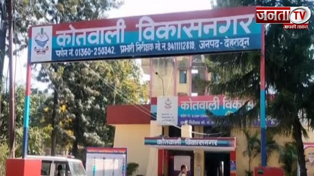 VikasNagar: देहरादून पुलिस की कड़ी कार्रवाई, गौतस्कर को एहसान को पकड़ा 
