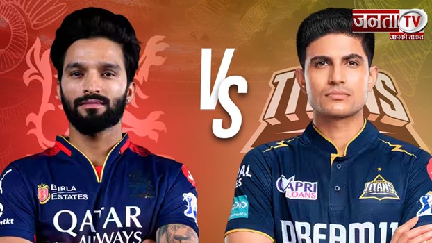 IPL 2025 : आज RCB से भिड़ेगी Gujarat Titans की टीम, M.Chinnaswamy Stadium में होगा महामुकाबला 