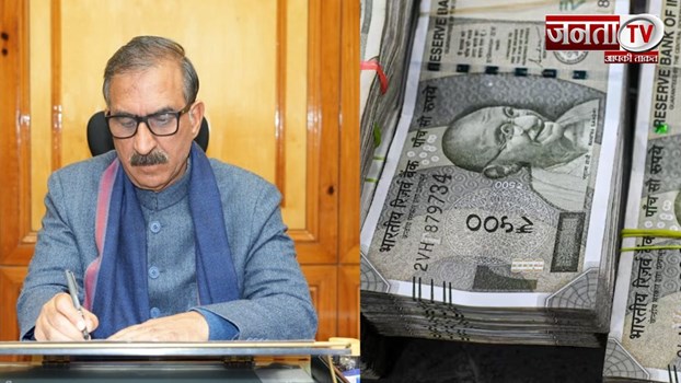 Himachal News : 900 करोड़ रुपये का कर्ज लेगी हिमाचल सरकार, केंद्र सरकार से मिली मंजूरी 