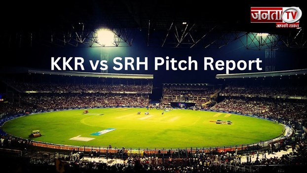 KKR vs SRH Pitch Report: कैसी होगी ईडन गार्डन्स की पिच? जानें किसको मिलेगी पिच से ज्यादा मदद 