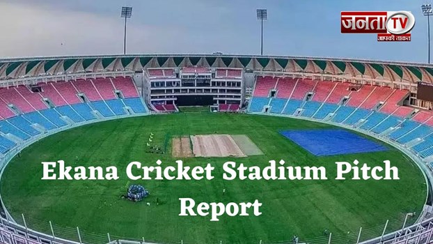 LSG vs MI Pitch Report: कैसी होगी इकाना क्रिकेट स्टेडियम की पिच? यहां जानिए फुल डिटेल 