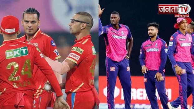 IPL 2025 PBKS Vs RR : पंजाब किंग्स से भिड़ेगी राजस्थान रायल्स की टीम,  शाम 7:30 बजे खेला जाएगा मैच 