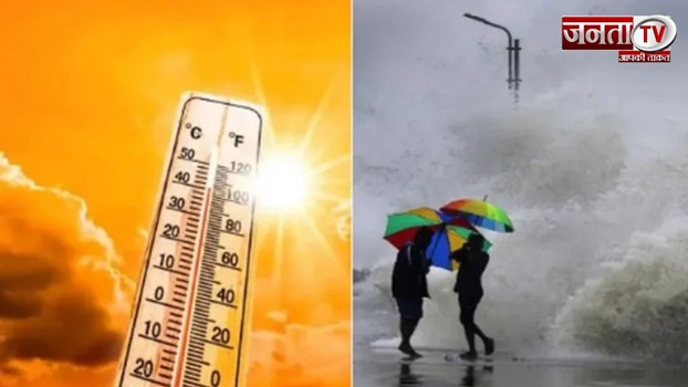 Weather News : अप्रैल आते ही गर्मी ने दिखाया रौद्र रूप, जानिए आपके राज्य में कैसा रहेगा मौसम  