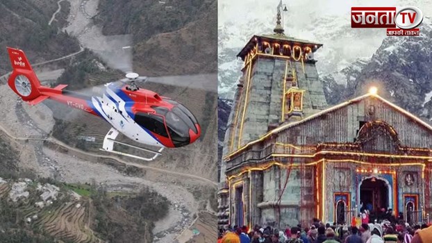 Kedarnath Dham: चंद मिनटों में बिक गए सारे टिकट, बाबा केदारनाथ के भक्तों की दीवानगी ने तोड़े रिकॉर्ड 