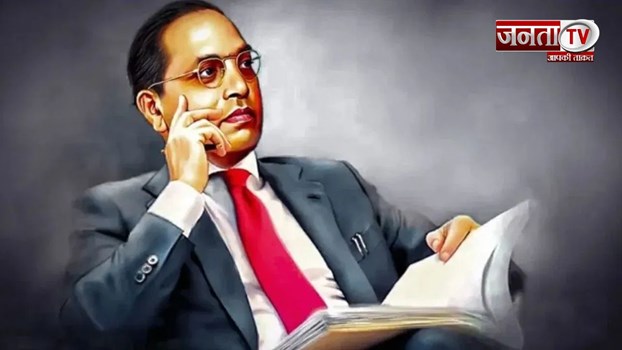 Ambedkar Jayanti 2025: बाबा साहेब अंबेडकर की 134वीं जयंती आज, यहां पढ़ें उनसे जुड़े रोचक तथ्य