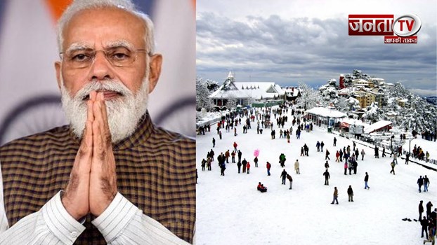 Himachal Day 2025: हिमाचल मना रहा है अपना 78वां स्थापना दिवस, PM Modi ने दी शुभकामना 