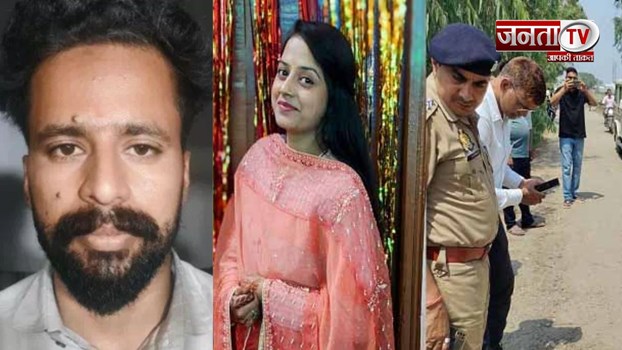 Bijnaur News : एकतरफा प्यार में युवती को मारा, शादी कहीं और तय होने से दुखी था प्रेमी 