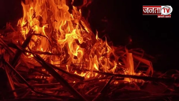 UP News: आग की चपेट में आने से दो साल की बच्ची की मौत, गंभीर रूप से झुलसीं मां