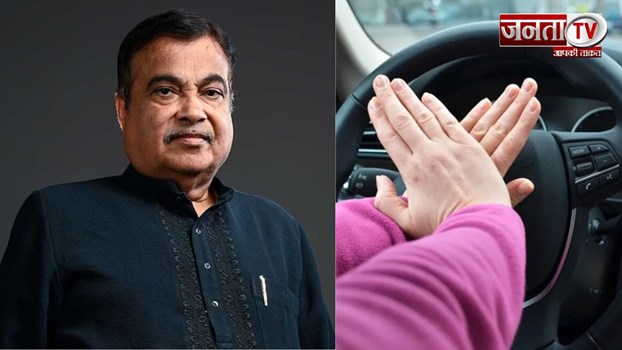 Nitin Gadkari News: अब गाड़ियों के हॉर्न से नहीं होंगे परेशान, नितिन गडकरी ने लिया ये फैसला 