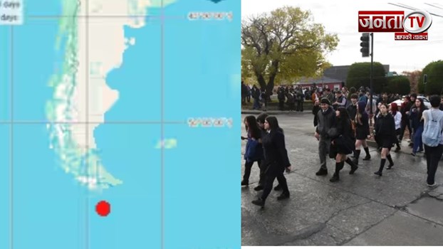 Earthquake:  चिली और अर्जेंटीना में आया भूकंप, सुनामी को लेकर अलर्ट 