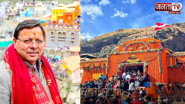 Badrinath Yatra: भगवान बदरीनाथ मंदिर के खुले कपाट, CM धामी ने किया दर्शन- पूजा 