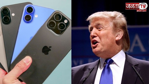 Trump vs Apple: भारत में बने आईफोन अमेरिका में सस्ते होंगे,GTRI ने बताया सबकुछ 