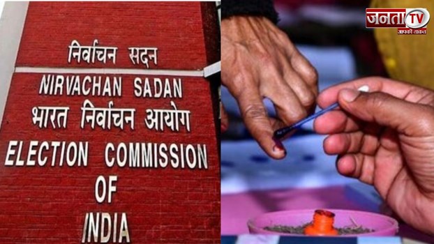 चुनाव आयोग ने की इन पांच विधानसभा सीटों पर उपचुनाव की घोषणा, ये है पूरा शेड्यूल
