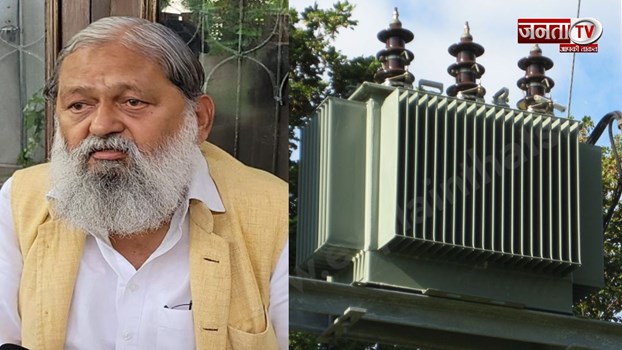 Anil Vij: अनिल विज ने की बड़ी कार्रवाई, खराब ट्रांसफार्मर नहीं बदलने पर JE को किया निलंबित