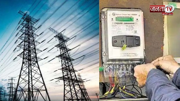 प्रदेश में 40- 45 फीसदी महंगी हो सकती है बिजली, उपभोक्ताओं को लगेगा तगड़ा झटका 