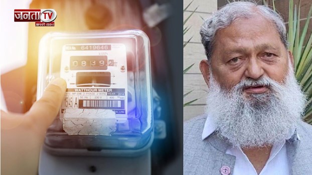 हरियाणा में बिजली के बिल ने उपभोक्ताओं को दिया बड़ा झटका, स्लैब में बदलाव व फिक्स चार्ज से बढ़े दाम