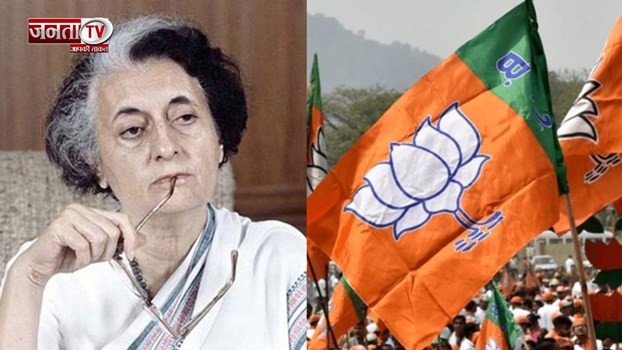 50 Years Of Emergency: आपातकाल के 50 साल, भाजपा नेताओं ने कांग्रेस को जमकर घेरा