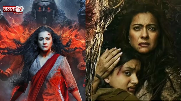 Maa Movie Review: कैसी है काजोल की अपकमिंग मूवी, क्या है मां की कहानी जानिए 