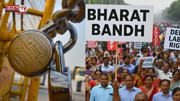 किसान संगठनों, ट्रेड यूनियनों और बैंकों ने किया हड़ताल, भारत बंद से यातायात पर भी असर
