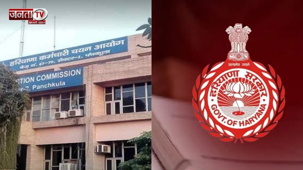 सीईटी की तारीखों का एलान, हरियाणा कर्मचारी चयन आयोग ने की तिथि जारी, दो दिन चलेगी परीक्षा