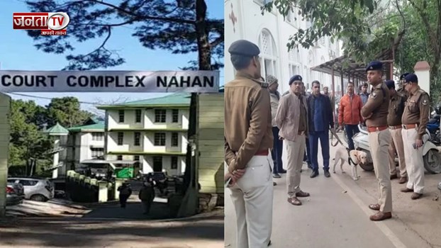 नाहन कोर्ट समेत कुल्लू को बम से उड़ाने की धमकी, पुलिस ने खाली करवाया परिसर