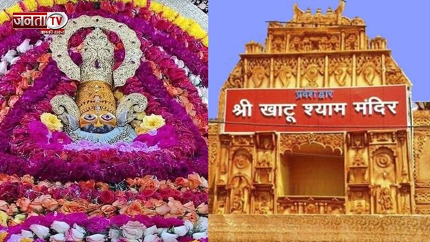 कैसे बदलता है बाबा खाटू श्याम की प्रतिमा का रंग, रहस्य जानकर चौंक जाएंगे आप 