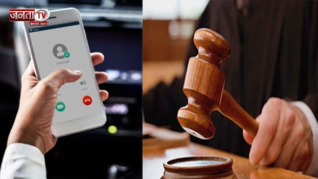 पत्नी के बिना इजाजत नहीं कर सकते कॉल रिकॉर्डिंग, सुप्रीम कोर्ट ने हाईकोर्ट के फैसले पर की टिप्पणी