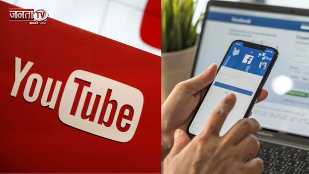 कंटेंट क्रिएशन के लिए यूट्यूब और फेसबुक ने बदले नियम, ऐसे वीडियो बनाने वालों को नहीं मिलेगा पैसा