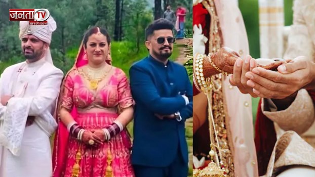 हिमाचल में 2 सगे भाइयों ने एक ही लड़की से रचाई शादी, महाभारत के पांडवों से जुड़ी परंपरा 