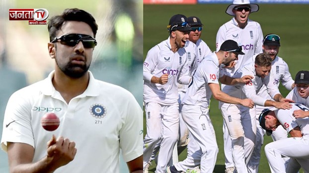 अश्विन ने की इंग्लैंड टीम के दोहरे मापदंड की आलोचना, भारत के फैसले का भरपूर समर्थन 