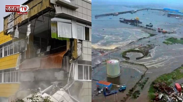 रूस में भूकंप ने बढ़ाई चिंता, 30 बार महसूस किए गए झटके, सुनामी की भी आशंका 