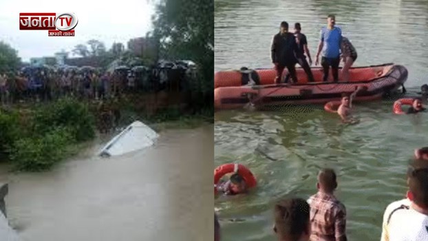 नहर में गिरी श्रद्धालुओं से भरी बस, 11 लोगों की दर्दनाक मौत, मृतकों में एक ही परिवार के नौ लोग 