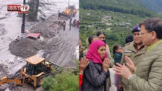 धराली में रेस्क्यू ऑपरेशन जारी, 29 लोगों को लाया गया देहरादून एयरपोर्ट,बनाया जा रहा रास्ता