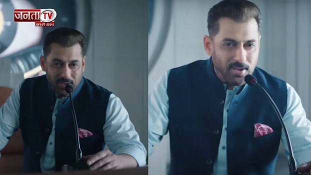 नेता बनकर बिग बॉस में लौटे सलमान, ट्रेलर में दिखा खास अंदाज,शो में  राजनीतिक तड़के के आसार 