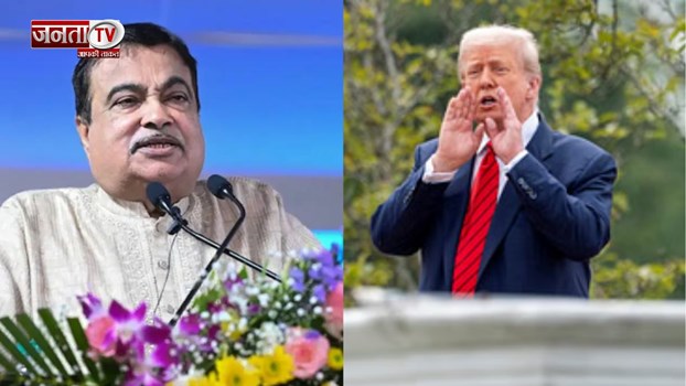 ट्रम्प के टैरिफ वार पर केंद्रीय मंत्री नितिन गडकरी का बयान, बोले - हम किसी पर धौंस नहीं जमाएंगे